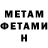 МЕТАДОН кристалл Ihor Sushko