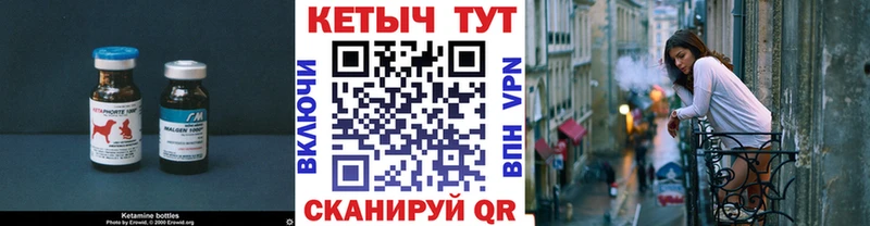 КЕТАМИН VHQ  что такое   Спас-Клепики 