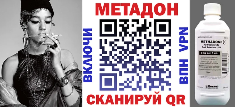 Метадон кристалл  купить  цена  ОМГ ОМГ онион  Спас-Клепики 